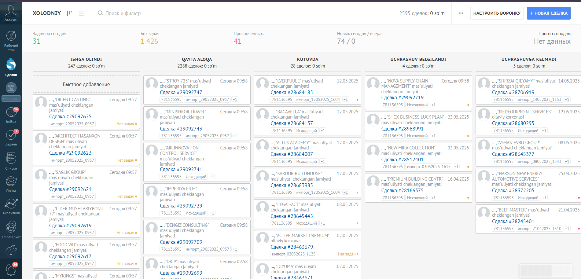 AmoCRM Sales Pipeline
